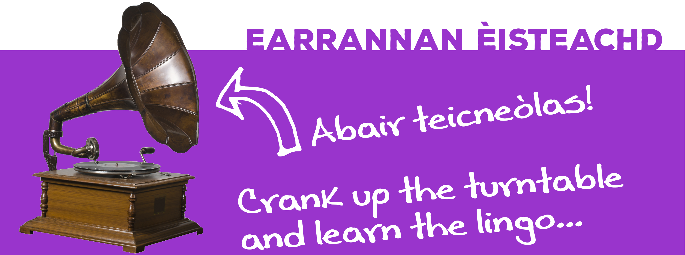 Earrannan Èisteachd